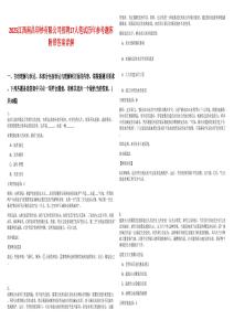 2025江西南昌印鈔有限公司招聘17人筆試歷年參考題庫附帶答案詳解