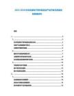 2025-2030日本機械電子零件制造業產業升級與質量控制策略研究