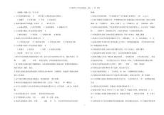 T-33-O-Y 工業機器人工作站系統集成試卷-7答案