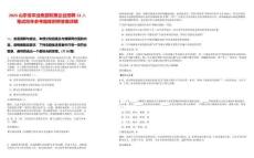 2025山東省農業集團權屬企業招聘13人筆試歷年參考題庫附帶答案詳解
