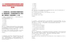 2025云南昆明滇池國家旅游度假區公園經營管理公司招聘筆試歷年參考題庫附帶答案詳解