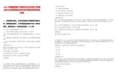 2025中國船舶重工集團河北漢光重工有限責(zé)任公司招聘筆試歷年參考題庫附帶答案詳解