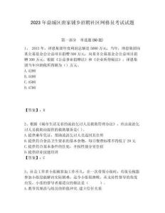 2023年鼎城區唐家鋪鄉招聘社區網格員考試試題附答案詳解