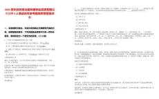 2025貴州關嶺自治縣林康林業投資有限公司招聘4人筆試歷年參考題庫附帶答案詳解