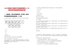 2025年度浙江省新華書店集團招聘85人筆試歷年參考題庫附帶答案詳解