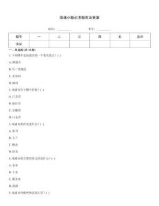 南通小題必考題庫(kù)及答案