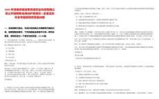 2025年淮南安徽省焦崗湖農業科技有限公司公開招聘焦崗湖巡護管理員1名筆試歷年參考題庫附帶答案詳解