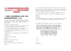 2025年安徽滁州市部分國有企業公開招聘工作人員98人（一）筆試歷年參考題庫附帶答案詳解