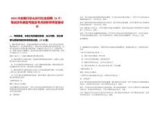 2025興業銀行樂山分行社會招聘（6月）筆試歷年典型考題及考點剖析附帶答案詳解