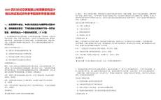 2025四川長虹空調有限公司招聘結構設計崗位測試筆試歷年參考題庫附帶答案詳解
