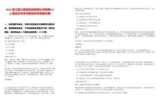 2025浙江嘉興藍森機械有限公司招聘13人筆試歷年參考題庫附帶答案詳解