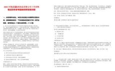 2025中服(三亞)免稅品有限公司7月招聘筆試歷年參考題庫附帶答案詳解