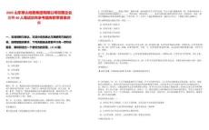 2025山東泰山地勘集團有限公司權屬企業招聘40人筆試歷年參考題庫附帶答案詳解