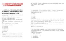 2025安徽亳州新華書店有限公司社會招聘5人筆試歷年參考題庫附帶答案詳解