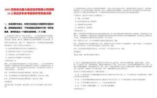 2025安徽淮北盛大建設投資有限公司招聘10人筆試歷年參考題庫附帶答案詳解