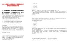 2025上海建工集團招聘施工管理筆試歷年參考題庫附帶答案詳解