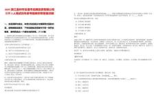 2025浙江溫州市龍港市龍騰投資有限公司招聘3人筆試歷年參考題庫附帶答案詳解