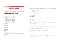 2025山東魚臺縣郵政校園招聘筆試歷年參考題庫附帶答案詳解