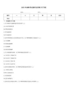 2025年麻醉考試題庫(kù)及答案(可下載)
