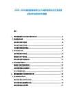 2025-2030攝影攝像服務(wù)行業(yè)市場(chǎng)供需現(xiàn)狀分析及投資計(jì)劃評(píng)估規(guī)劃研究報(bào)告