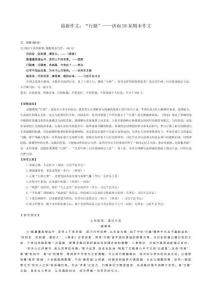 最新作文：“行路”——濟南26屆期末作文