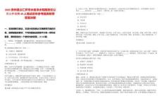 2025貴州遵義仁懷市水務凈水有限責任公司公開招聘49人筆試歷年參考題庫附帶答案詳解