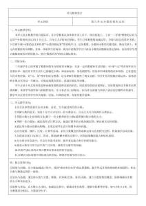 2026年春期新教材人教版三年級下冊數學 第6單元 小數的初步認識 單元核心素養教案