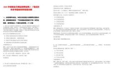 2025中儲糧官方網站招聘官網／／筆試歷年參考題庫附帶答案詳解