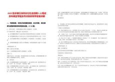 2025恒豐銀行深圳分行社會招聘5人筆試歷年典型考題及考點剖析附帶答案詳解
