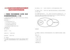 2025農(nóng)業(yè)銀行秋招在哪看筆試歷年典型考題及考點(diǎn)剖析附帶答案詳解