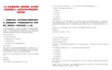 2025天津藍(lán)巢京能（錫林郭勒）運(yùn)行維護(hù)項(xiàng)目部招聘28人筆試歷年參考題庫附帶答案詳解