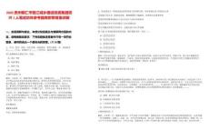 2025貴州銅仁市碧江城鄉建設投資集團招聘1人筆試歷年參考題庫附帶答案詳解