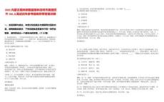 2025內蒙古錫林郭勒盟錫林浩特市美團招聘166人筆試歷年參考題庫附帶答案詳解