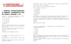 2025中化集團產權執行崗招聘1人（北京）筆試歷年參考題庫附帶答案詳解