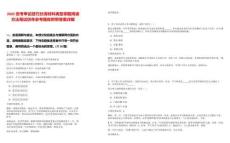 2025省考申論技巧分清材料類型掌握閱讀方法筆試歷年參考題庫附帶答案詳解