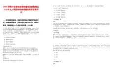 2025河南許昌襄城縣煙城建設投資有限公司招聘8人筆試歷年參考題庫附帶答案詳解