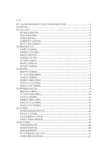 基于 C++的多功能校園就業(yè)平臺設(shè)計與實現(xiàn)的詳細(xì)項目實例（含完整的程序，數(shù)據(jù)庫和GUI設(shè)計，代碼詳解）