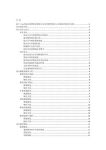 基于 C++的知識蒸餾的輕量級文本分類模型優(yōu)化與實現(xiàn)的詳細項目實例（含完整的程序，數(shù)據(jù)庫和GUI設計，代碼詳解）