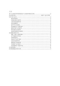 項目介紹 基于C++的宿舍管理系統(tǒng)的設計與實現(xiàn)