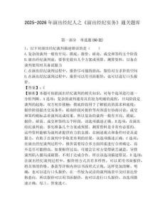 2025-2026年演出經紀人之《演出經紀實務》通關題庫及參考答案詳解（最新）