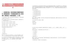 2025湖南郴州市永興銀都投資發(fā)展集團(tuán)有限公司招聘筆試歷年參考題庫附帶答案詳解