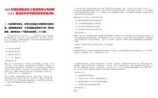 2025中煤陜西能源化工集團有限公司招聘（3人）筆試歷年參考題庫附帶答案詳解