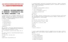 2025海南航空地服控股地服管理部社會招聘8人筆試歷年參考題庫附帶答案詳解