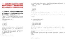 2025海南昌江黎族自治縣鄉村振興投資發展有限公司招聘綜合人事部檔案管理崗擬聘用人員筆試歷年參考題庫附帶答案詳解