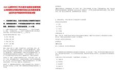 2025山西忻州匯豐長城文化園區發展有限公司招聘合同制講解員崗位及名額變更筆試歷年參考題庫附帶答案詳解