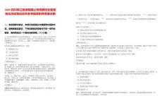 2025四川綿江能源有限公司招聘綜合管理崗位測試筆試歷年參考題庫附帶答案詳解