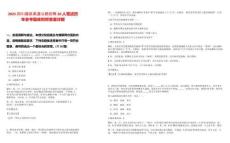 2025四川藏區高速公路招聘20人筆試歷年參考題庫附帶答案詳解