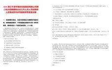 2025浙江寧波市海欣控股集團(tuán)有限公司第二批次招聘國(guó)有企業(yè)工作人員人員擬聘用人員筆試歷年參考題庫(kù)附帶答案詳解