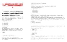 2025福建省建筑輕紡設(shè)計(jì)院有限公司秋季招聘24人筆試歷年參考題庫(kù)附帶答案詳解