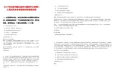 2025中石油中國(guó)石油審計(jì)服務(wù)中心招聘5人筆試歷年參考題庫(kù)附帶答案詳解